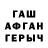 Героин афганец Stip Tiger