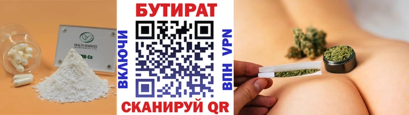 Купить где  Светогорск  БУТИРАТ вода 