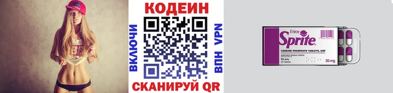 Codein Purple Drank  Купить где  Светогорск 