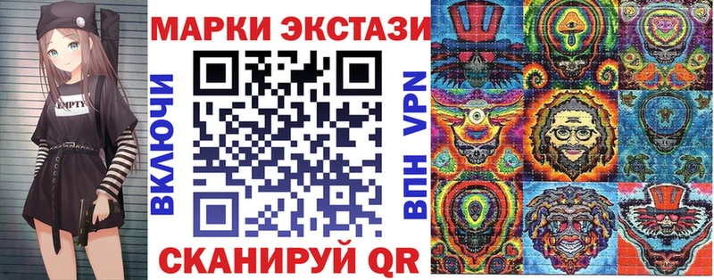 Марки NBOMe 1500мкг  Купить закладки  Светогорск 
